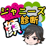 21年 おすすめの似てる有名人 芸能人診断アプリランキング 本当に使われているアプリはこれ Appbank