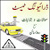 Traffic Signs Pakistan icon