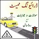 Download Traffic Signs Pakistan For PC Windows and Mac 1.0