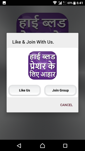 हाई ब्लड प्रेशर डाइट चार्ट  High BP Diet Chart