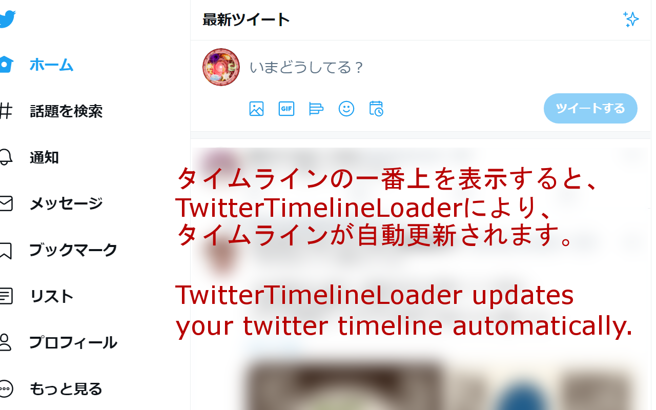 TwitterTimelineLoader Preview image 0