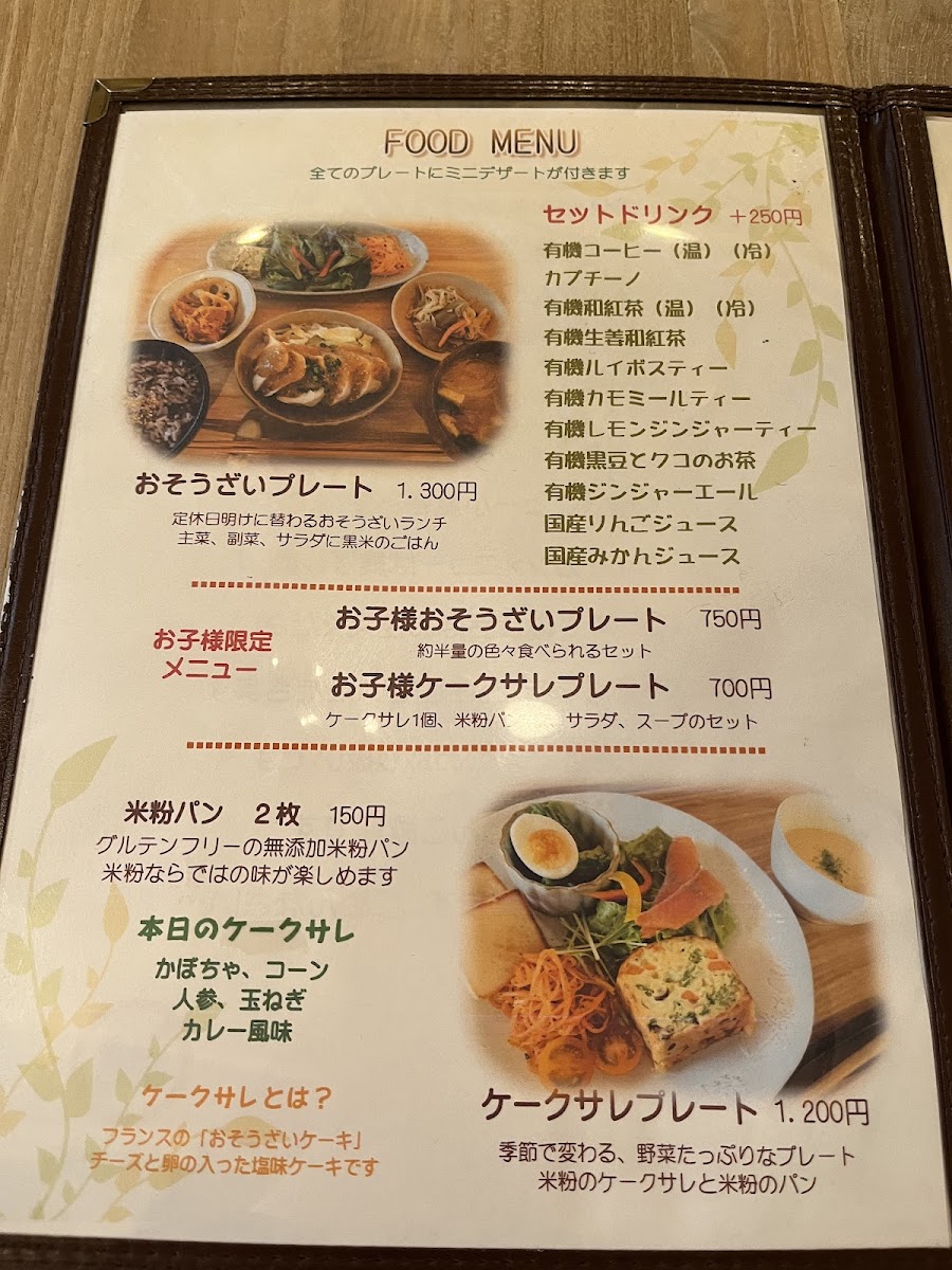 Yama no hitsuji lunch menu