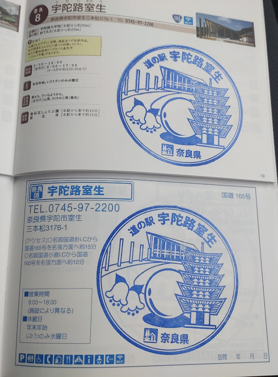 GRヤリスのいつもイイネ&コメントありがとうございます🙇‍♂️・GRヤリスRS・道の駅スタンプラリー・奈良県ドライブ・2つ目のスタンプラリー😜に関するカスタム事例の投稿画像8枚目