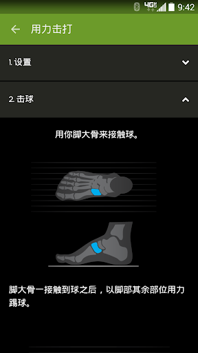 免費下載運動APP|adidas Smart Ball app開箱文|APP開箱王