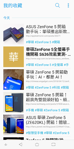 網頁小幫手 Page Marker screenshot 6