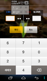 보안카드 뷰어(圖4)-速報App