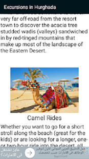 hurghada super guide(圖3)-速報App