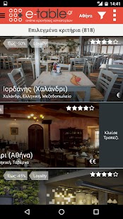 How to download e-table.gr - Restaurants patch 1.15 apk for pc