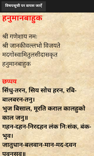 श्रीरामचरितमानस