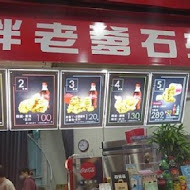 胖老爹美式炸雞(西螺店)