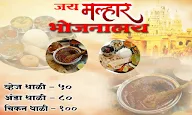 Jai Malhar Bhojanalaya menu 1