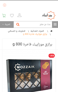 Mozzaik - موزاييك ‎(圖6)-速報App