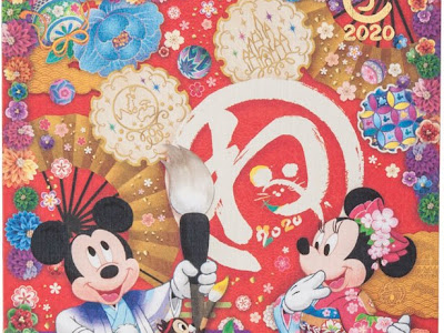 いろいろ 壁紙 ディズニー お正月 569533-ディズニー お正月 壁紙