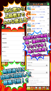 How to download みんなでモンスト 速マルチ lastet apk for android