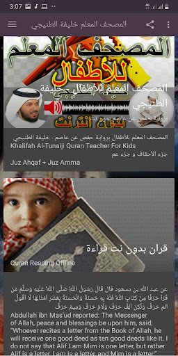 Khalifah at Tunaiji Quran Teacher For Kids