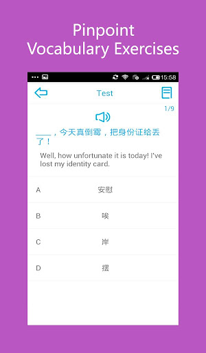 免費下載教育APP|HSK Level 5 Words-LearnChinese app開箱文|APP開箱王