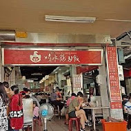 嘉義噴水雞肉飯(新民店)