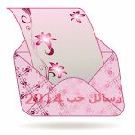 Cover Image of Download رسائل حب 3.0 APK