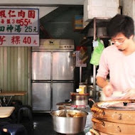 茂雄蝦仁肉圓