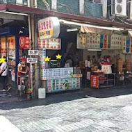 花蓮公正包子店