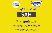 كود خصم ماماز و باباز 15% 2023 Mamas & Papas small promo image