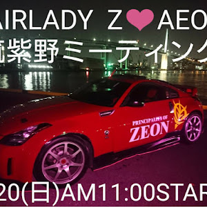 フェアレディZ Z34