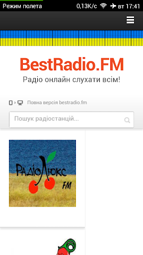 Радіо України BestRadio FM UKR