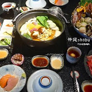 竹苑shabu