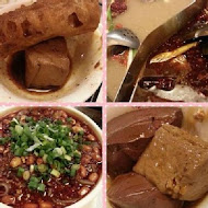 老四川巴蜀麻辣燙(竹北店)