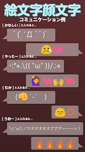  Simeji - 日本語入力＆きせかえ顔文字キーボードアプリ- スクリーンショットのサムネイル  