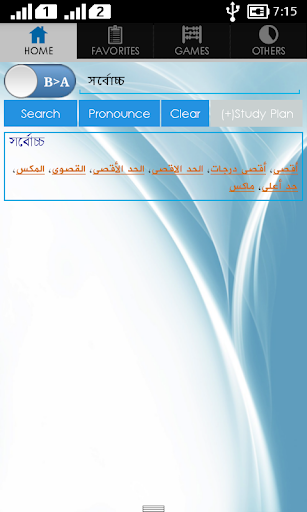 Screenshot Bangla Arabic Dictionary