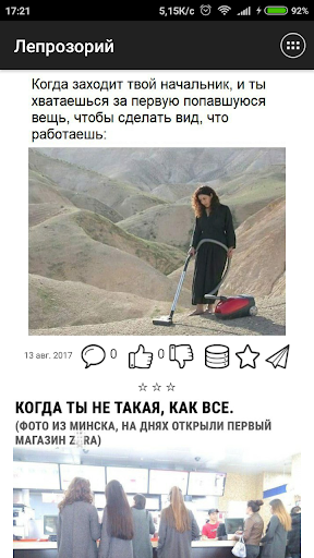 Лепрозорий