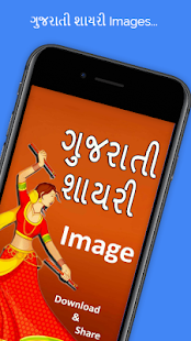 Shayari in Gujarati Images - náhled