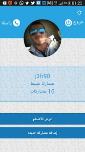 باب الهدى Screenshots 0