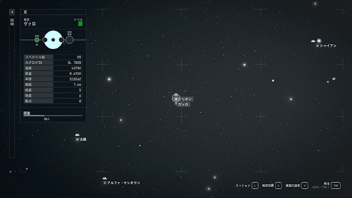 ヴァロ星系にジャンプする