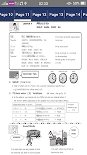 Easy Japanese Language Learning(圖3)-速報App