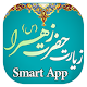 Download زيارت حضرت زهرا سنڌي Ziyarat Hazrat Zahra Sindhi For PC Windows and Mac 