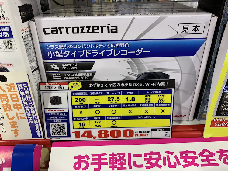 オートバックスのドライブレコーダー工賃実例や注意点 おすすめドラレコに関連グッズまで大紹介 Cartuneマガジン