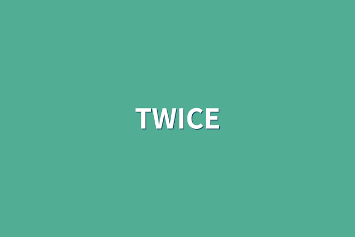 「TWICE」のメインビジュアル