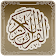 القرآن الكريم Al Quran Al karim icon