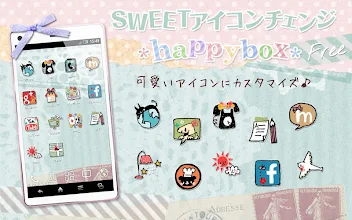 Sweetアイコンチェンジ Happybox Free Google Play のアプリ