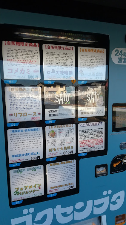 スイフトスポーツの食品自販機探訪・ガチャガチャ鬼回し隊に関するカスタム事例の投稿画像4枚目