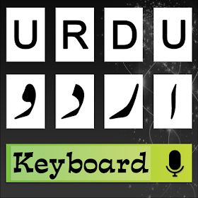 Новейшая клавиатура урду - с английского на урду