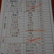 山崎日本料理