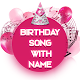 Download Birthday Song with Name - Happy Birthday Song For PC Windows and Mac