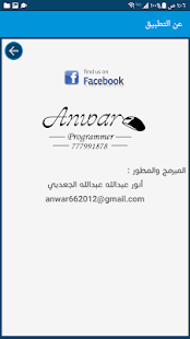 تحدي الارقام ‎(圖6)-速報App