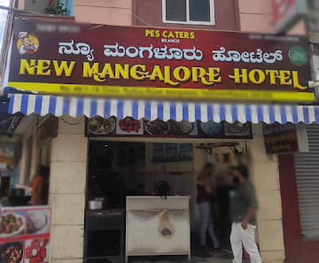 New Mangalore Hotel photo 