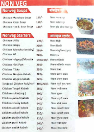 Swad Marathi menu 5