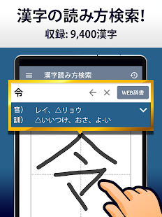 21年10月 おすすめの漢字書き順アプリランキング 本当に使われているアプリはこれ Appbank