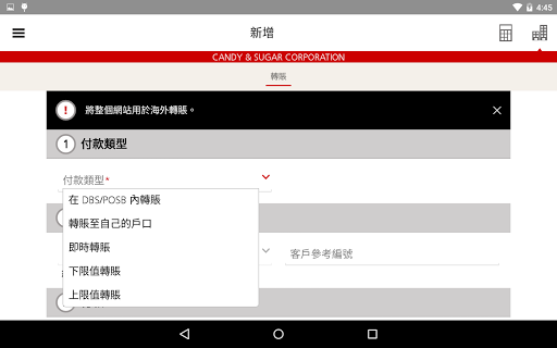 免費下載財經APP|DBS IDEAL Mobile app開箱文|APP開箱王